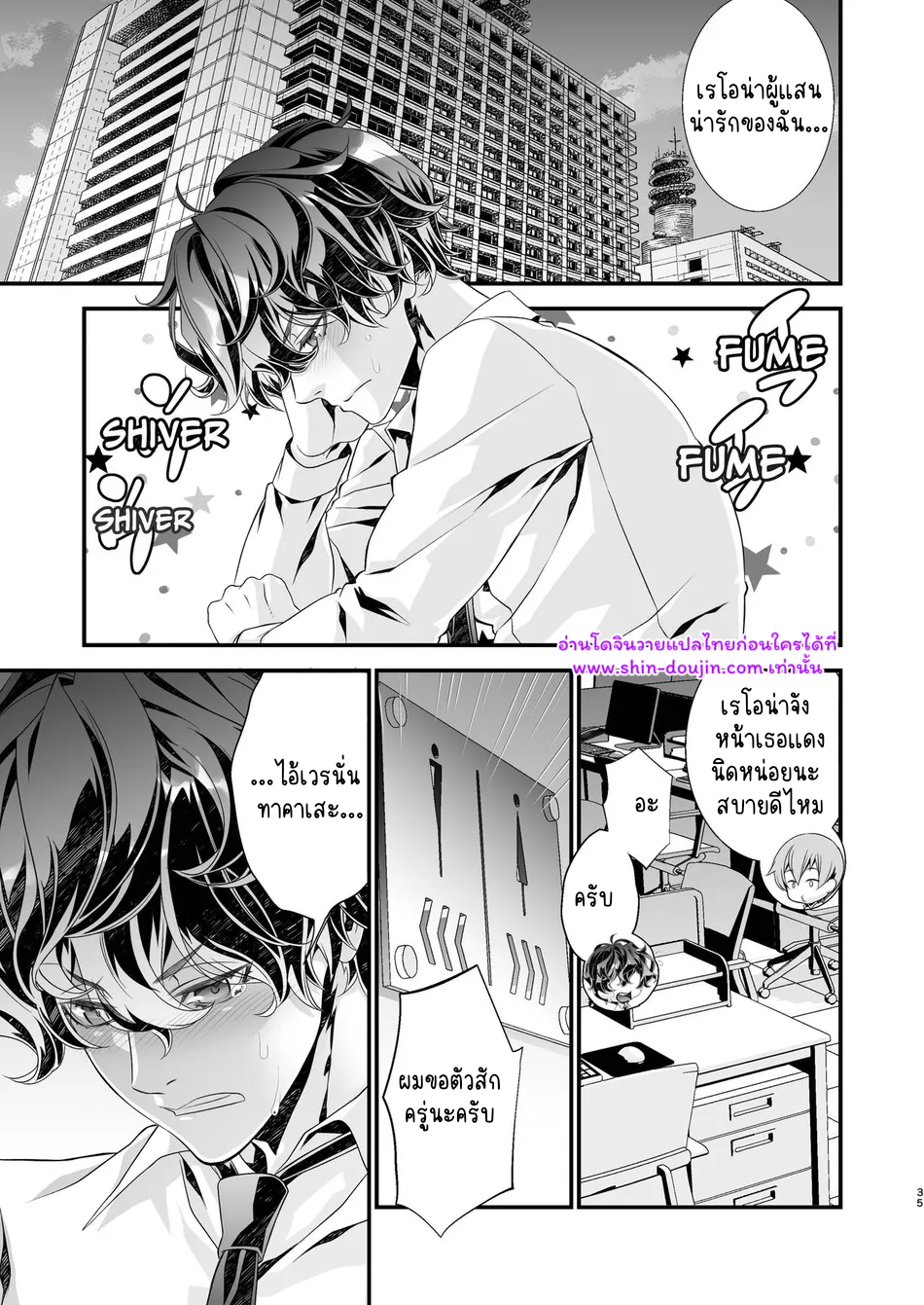 นักสืบนอกเครื่องแบบ 02-35